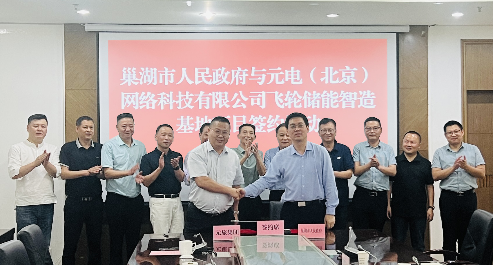 万亿储能赛道新引擎！元电飞轮储能智造基地落户巢湖，驱动新能源产业生态革新