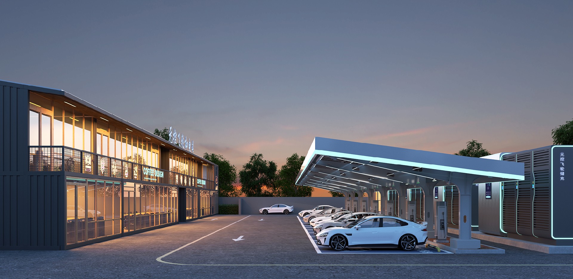 元控飞轮加电站