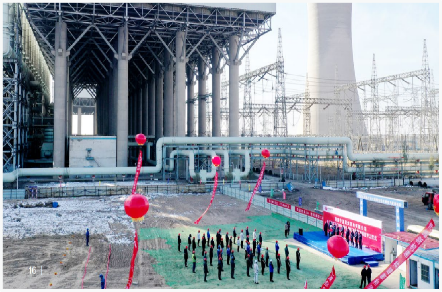 National Energy Group Ningxia Lingwu Power Generation Company Flywheel Energy Storage “Solar-Coal-St